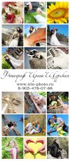 Ирина Щурская - Свадебный фотограф Ростов