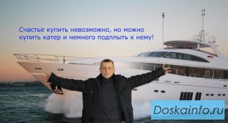 Предлагаем  новинки и проверенные временем  лодки и катера. 