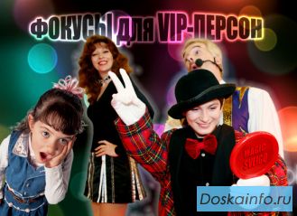 Фокусник на праздник для детей