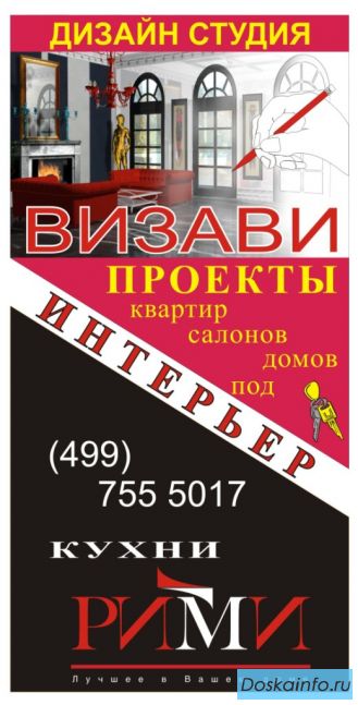 Дизайн студия 'Визави', кухни 'Рими'.