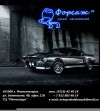 Прокат автомобилей без водителя в Магнитогорске