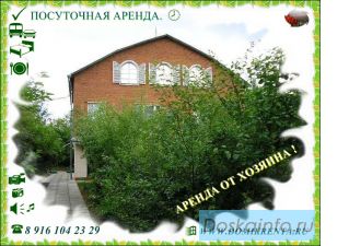 Загородная аренда. Свадьба юбилей корпоратив.