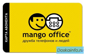 Многоканальный московский телефонный номер в любом городе
