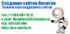 Техническая поддержка сайтов.