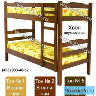 Двухъярусные кровати недорого в Москве.