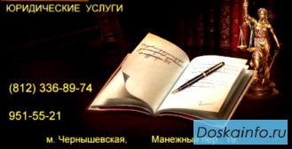 Незаконно уволили ? Трудовые споры . Юридическая защита