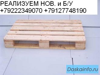 Продам европоддоны поддоны паллеты европаллеты поддоны евро б/у и новые постоянно 