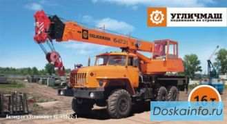 Продаем автокраны 