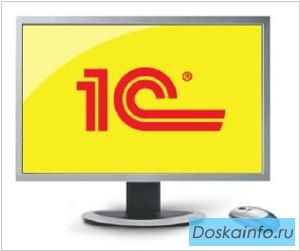 Услуги программиста 1с