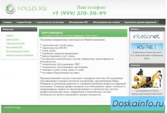 Волоконно-оптические линии связи и системы(ВОЛС). Сварка оптики.