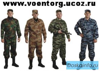 Костюм камуфляж,КМФ-доставка почтой.