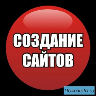 Создание сайтов в Ульяновске, Поддержка сайта, Продвижение сайта