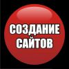 Создание сайтов в Ульяновске, Поддержка сайта, Продвижение сайта