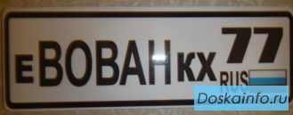 Эксклюзивное изготовление номерных знаков на коляски,велики,санки,электромобили