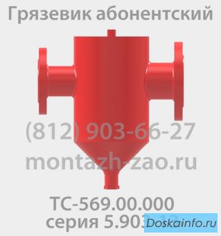 Грязевики ТС-569