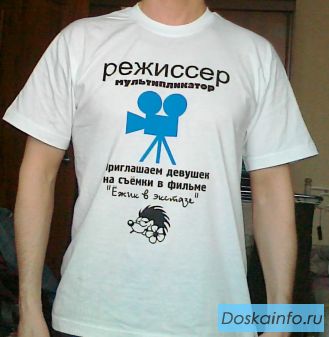 Футболка с приколом