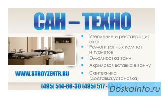 Утепление окон по шведской технологии ремонт окон