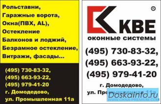Окна от производителя со скидкой до 45% из домодедово