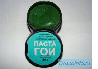 Пасту гои №2