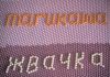 Жвачка Марукава жевательная резинка  marukawa оптом