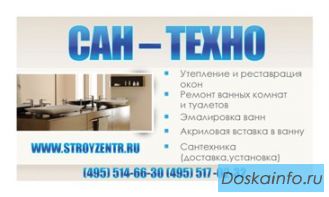 Ремонт окон. Утепление окон по шведской технологии.