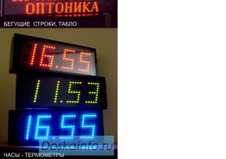 Светодиодные Часы-Термометр