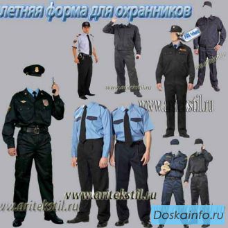 Форма для МВД, ДПС, охранников