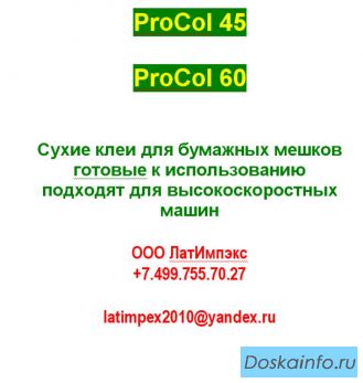 Клей для обоев, клей обойный