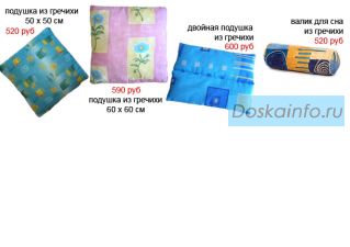 Плохой сон? Подушка из гречихи поможет!