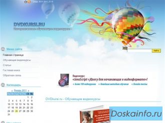 Видеокурсы со скидкой 7%