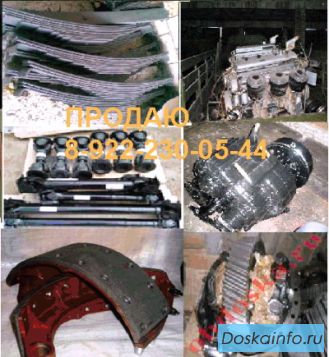 Продаю запчасти к авто Урал-4320, Урал-55571, Урал-375, Урал-63685