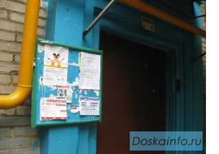 Расклейка объявлений