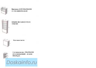 Продам торговое оборудование
