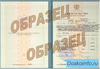 Повышение квалификации в строительной области.