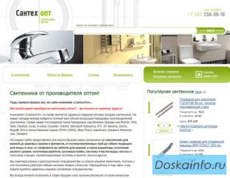 Российский санфаянс - фирма сантехники