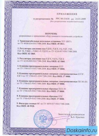 ООО «Газовик-Комплект» Изготавливает ГРПШ,ГРПН,ГСГО ТКУ — Энгельс