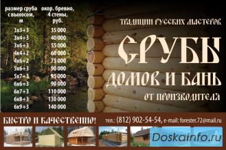 Сруб бани 3х6+3