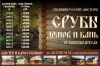 Сруб бани 3х6+3