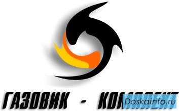 Производим и продаем газоэнергетическое оборудование