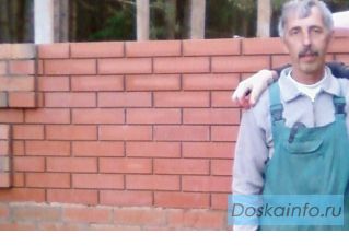 Каменщик бригада.
