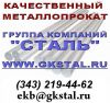 Продаем сетку рукавную ТУ 26-02-354-85 из нержавеющей проволоки ст.12Х18Н10Т