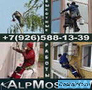Высотные работы. Москва. Промышленный альпинизм.