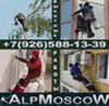 Клининговые фасадные работы. Мойка окон. Москва. Монтаж водостока.
