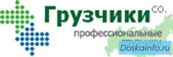 Грузчики CO - Услуги профессиональных грузчиков.