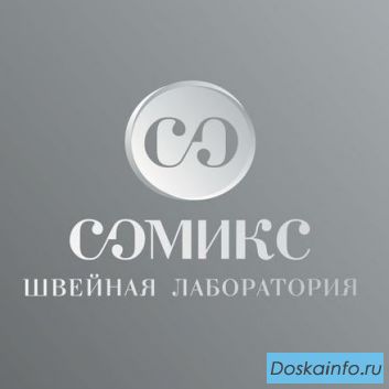 Есть вакансия для портного!