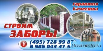 Заборы, навесы, ремонт и утепление домов.