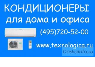 Продажа кондиционеров и сплит-систем Fujitsu General, Hyundai, Mitsubishi Heavy Ind. 