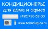 Продажа кондиционеров и сплит-систем Fujitsu General, Hyundai, Mitsubishi Heavy Ind. 