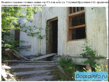 Продается нежилое отдельно стоящее здание о/п 476,4 кв. м.