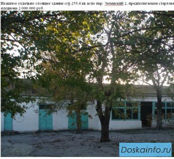 Продается нежилое отдельно стоящее здание о/п 259,4 кв. м. по пер. Зеленский 2